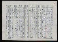 主要名稱：吳昌碩的生平及其藝術之硏究圖檔，第108張，共128張